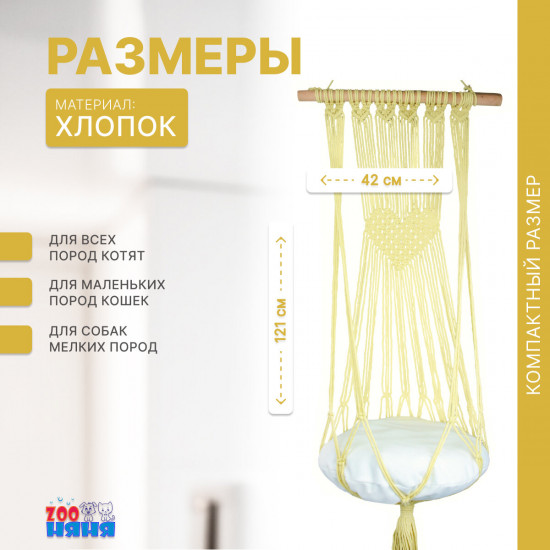 Гамак для кошек с подушкой