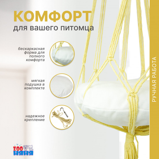 Гамак для кошек с подушкой