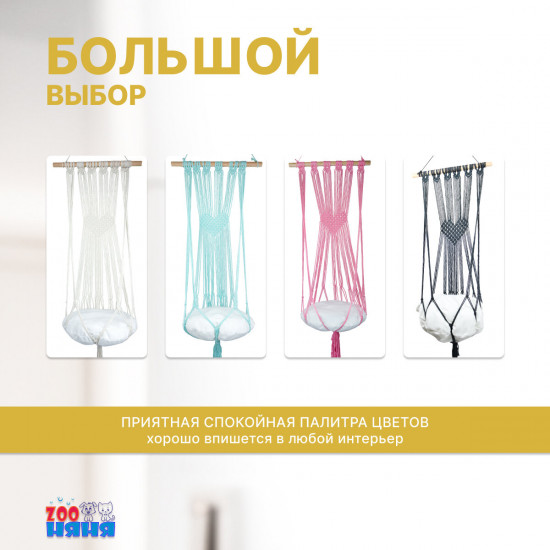 Гамак для кошек с подушкой