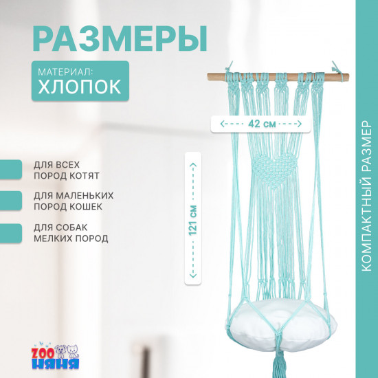 Гамак для кошек с подушкой