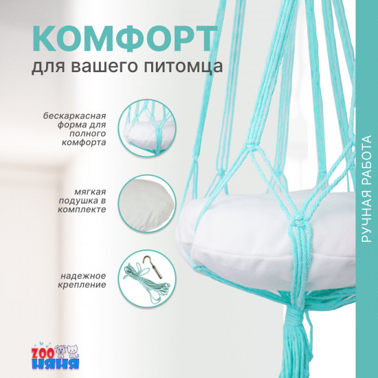 Гамак для кошек с подушкой