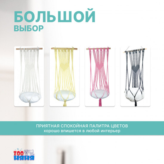 Гамак для кошек с подушкой