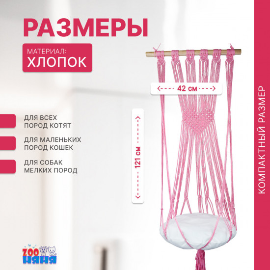 Гамак для кошек с подушкой