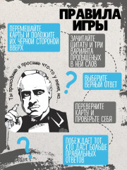Игра настольная сумбурный квиз «Цитатный вызов» - Фото 2