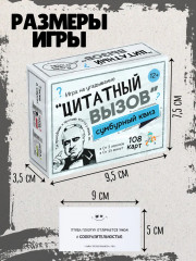 Игра настольная сумбурный квиз «Цитатный вызов» - Фото 3