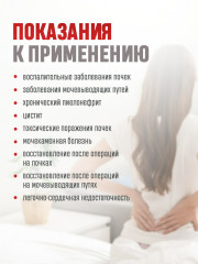 Комплекс «Здоровые почки» - Фото 4