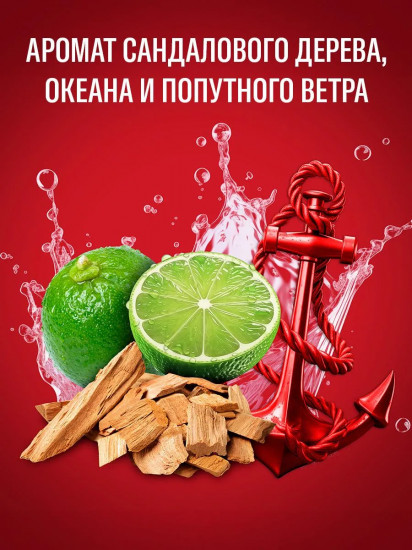 Дезодорант-спрей для мужчин «Captain»