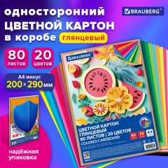 Набор цветного картона - Фото 1