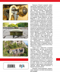 Линия Мажино. Самая знаменитая система укреплений Второй Мировой - Фото 1