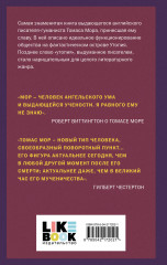 Утопия - Фото 1