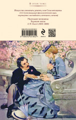 Над пропастью во ржи. Маленькие женщины. Хорошие жены. Комплект из 2 книг - Фото 3