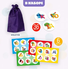 Лото «Азбука» - Фото 1