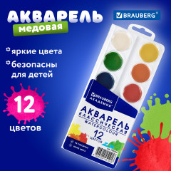 Краски акварельные - Фото 9