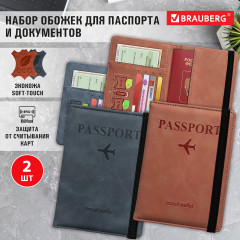 Набор обложек для паспорта и документов - Фото 10