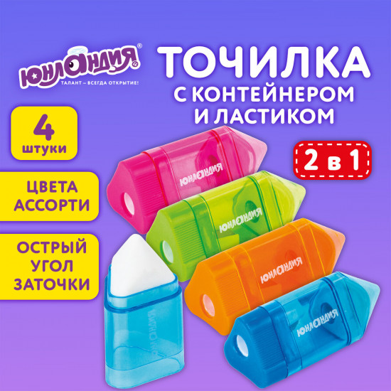 Набор точилок «Карандашик»