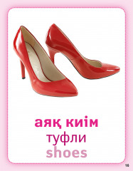 Киiм. Одежда. Cloth. Дидактикалық карточкалар. Дидактические карточки - Фото 4