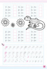 Ақылды тренажёр №2. Ғажайып хайуанаттар бағы. Санаймыз, оқимыз, жазамыз, бояймыз. 5-6 жас - Фото 3