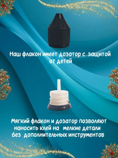 Клей для творчества «Жидкий скотч»