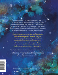 Сны Бонго - Фото 1