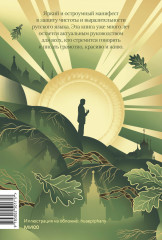 Живой как жизнь - Фото 1