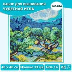 Набор для вышивания «Оливковые деревья» - Фото 5