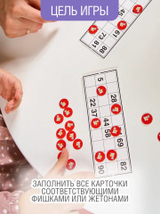 Лото - Фото 4