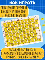Лото обучающее «Таблица умножения» - Фото 2