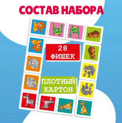 Домино развивающее «Зоопарк» - Фото 1