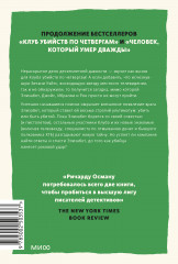 Выстрел мимо цели - Фото 1