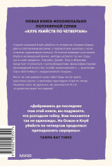 Ловушка для дьявола - Фото 1