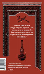 Записки юного врача - Фото 1