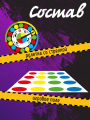 Игра напольная «Break Dance» - Фото 8