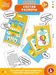 Настольная игра для малышей «Фанты» - Фото 1