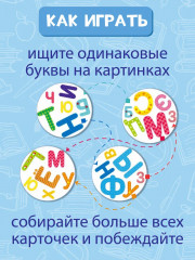 Игра настольная «Алфавит» - Фото 2