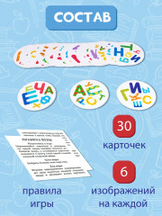 Игра настольная «Алфавит» - Фото 6