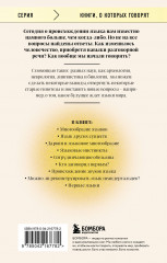 Рассвет языка. Путь от обезьяньей болтовни к человеческому слову. История о том, как мы начали говорить - Фото 1