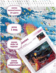 Набор для вышивания «Праздник фонарей» - Фото 1