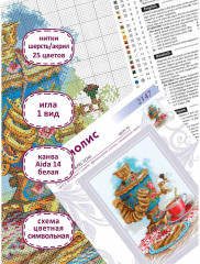 Набор для вышивания «Русский самовар» - Фото 7