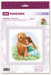 Набор для вышивания «Верный друг» - Фото 2