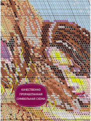 Набор для вышивания «Верный друг» - Фото 5