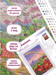 Набор для вышивания «Западный ветер» - Фото 2