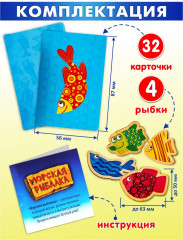 Игра настольная «Морская рыбалка» - Фото 1