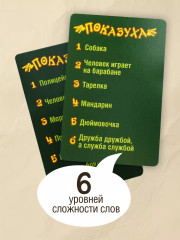 Игра настольная психологическая «Показуха» - Фото 4