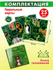 Игра настольная «Гадальные карты. Друидский оракул» - Фото 1