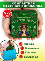 Игра настольная «Гадальные карты. Друидский оракул» - Фото 3
