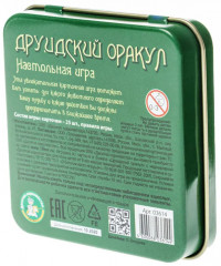 Игра настольная «Гадальные карты. Друидский оракул» - Фото 6