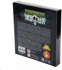 Игра настольная «Зловещая мафия» - Фото 5