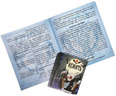 Игра настольная «Зловещая мафия» - Фото 14