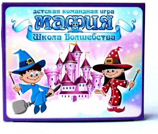 Игра настольная «Мафия. Школа волшебства»