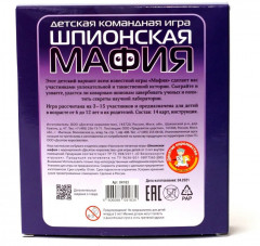 Игра настольная «Шпионская мафия» - Фото 6